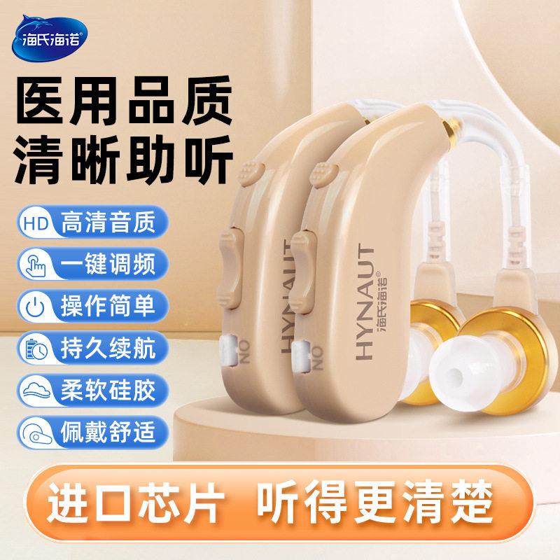 助听器老人专用助听器无线耳聋耳背全自动老年人轻中重度声音放大