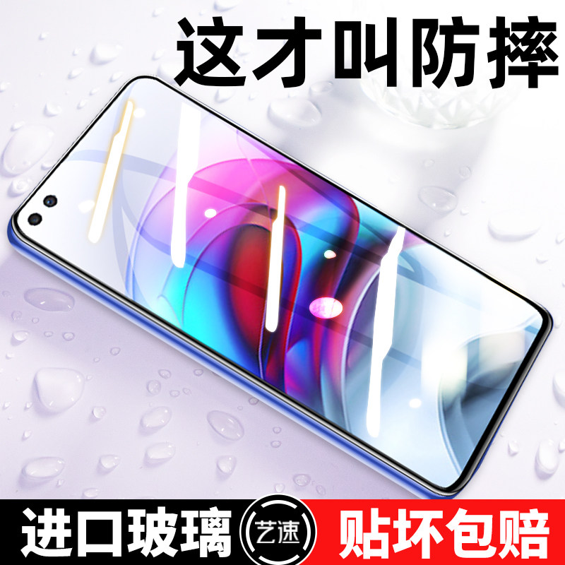 motorola联想摩托罗拉edge s钢化膜edges高清抗蓝光护眼绿光膜全屏