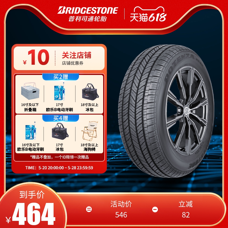 普利司通195/60R15 88V RE88 POTENZA搏天族适配海景力帆620EV 汽车零部件/养护/美容/维保 乘用车轮胎 原图主图