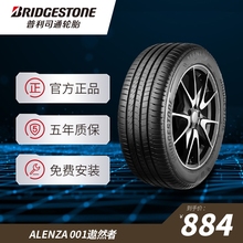 普利司通235/55R18 100V ALENZA遨然者001适配别克昂科威Plus