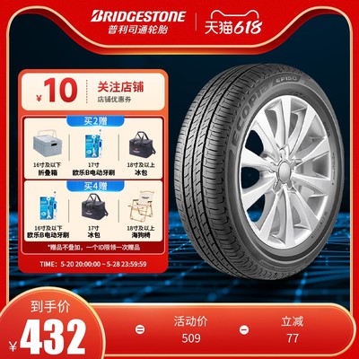 普利司通185/65R15 88H ECOPIA绿歌伴EP150适配轩逸骊威标志301