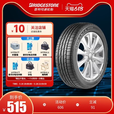 普利司通205/55R1691V