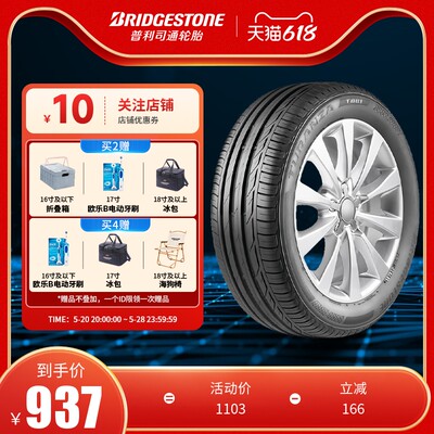 普利司通205/55R17 91W TURANZA泰然者T001防爆胎适配宝马2系