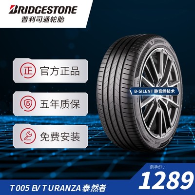 普利司通245/50R18100W