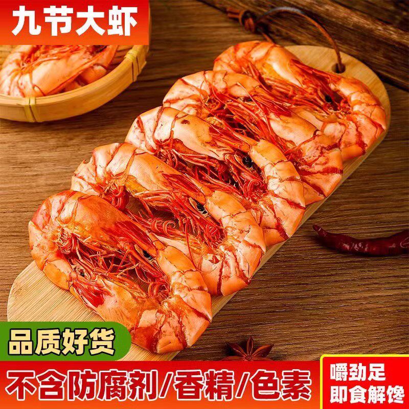 特大九节虾干即食干虾500g碳虾干