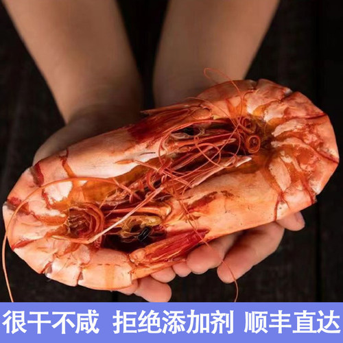 特大九节虾干即食孕妇儿童零食