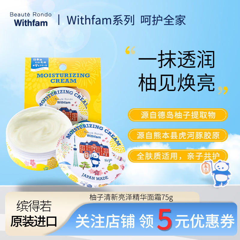 缤得若保湿面霜改善细纹高倍保湿