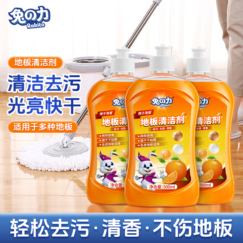 兔力地板清洁剂瓶装瓷砖光亮速干