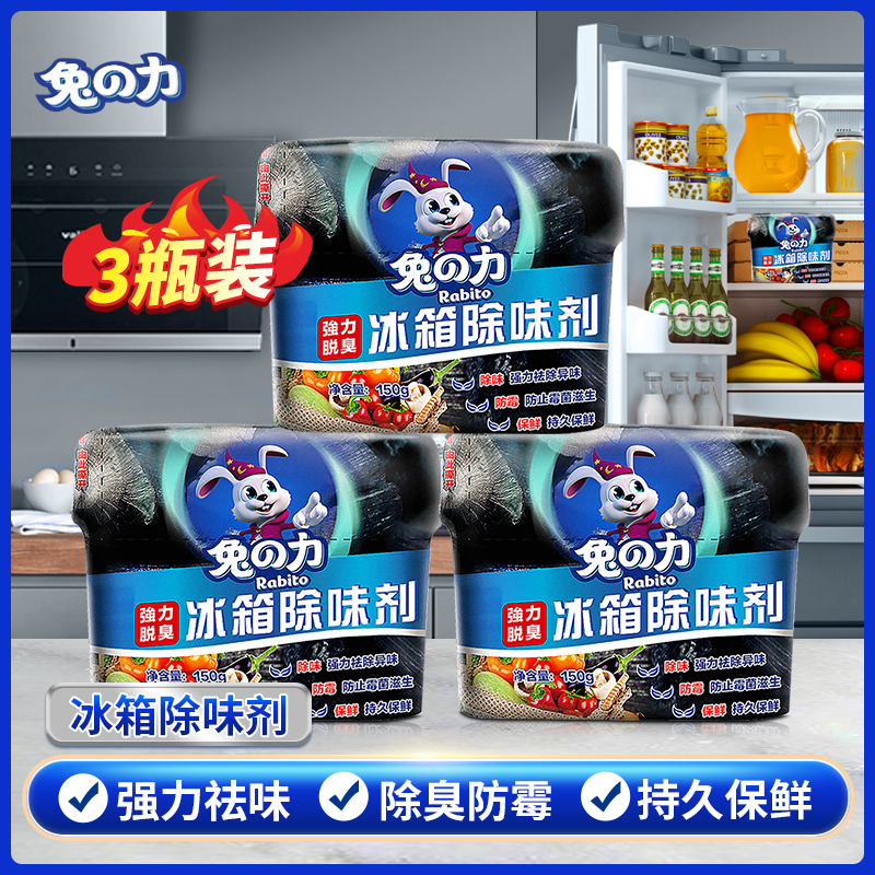 冰箱日本德国除臭剂家用竹炭包