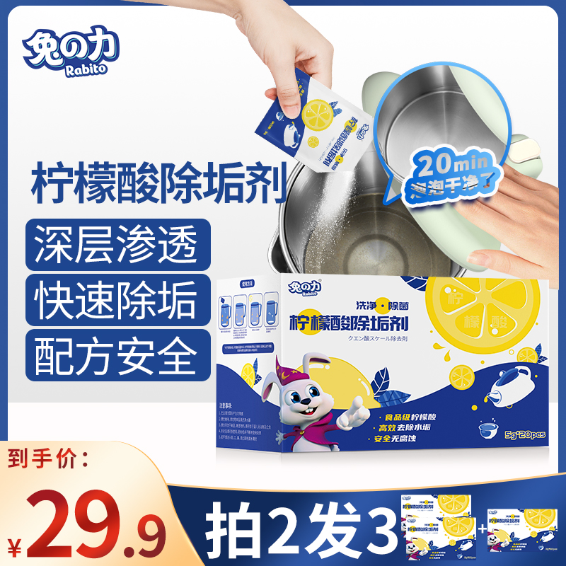 快速除垢 深层清洁 食品级安全配方