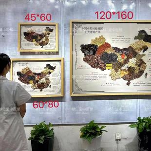 中国地区药材分布图装饰挂画中药文创产品创意高端美观可定制