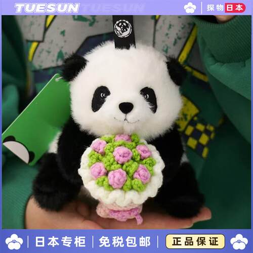 正版手捧花熊猫花花挂件玩偶玩具摆件公仔钥匙扣送女生生日礼物