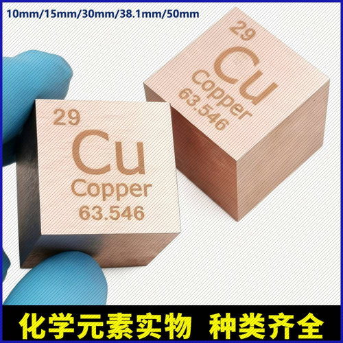 跨境专供30mm铜立方体