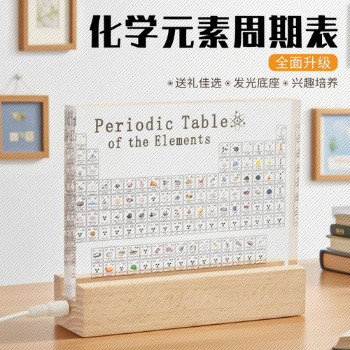 化学教师节创意毕业礼物