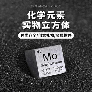 金属化学稀有元素立方体方块实体周期表实物收藏摆件钛铜硅钨礼品