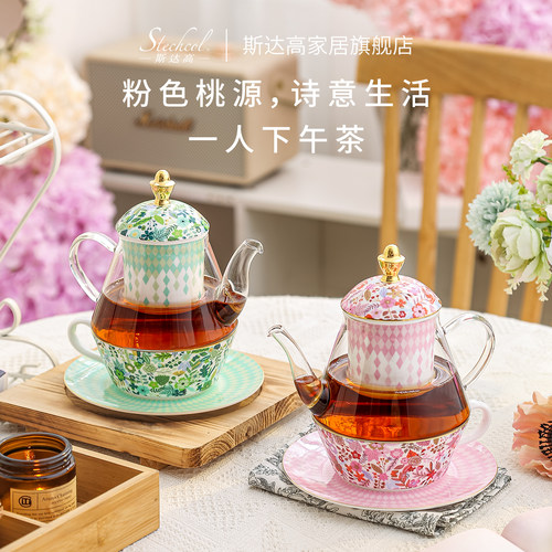 斯达高世外桃源英式骨瓷下午茶具