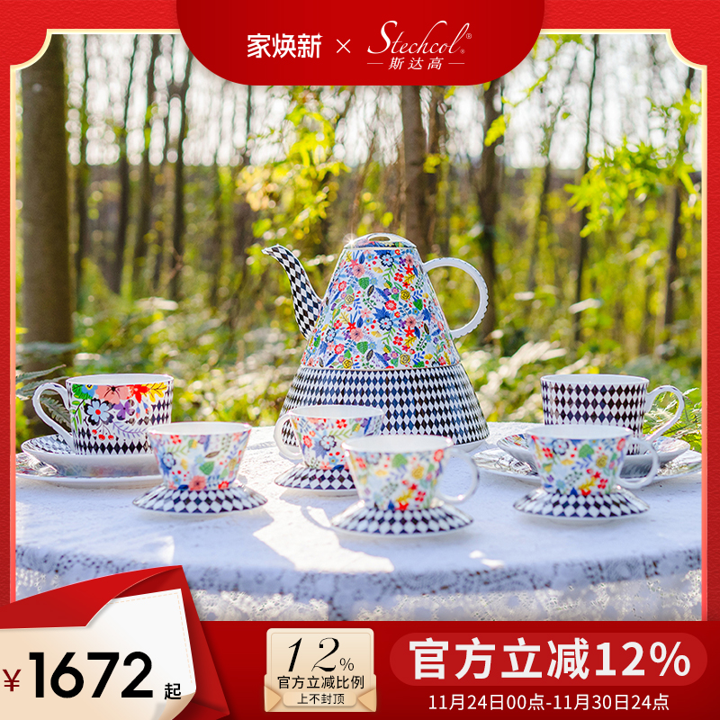 爱丽丝咖啡具斯达高轻奢