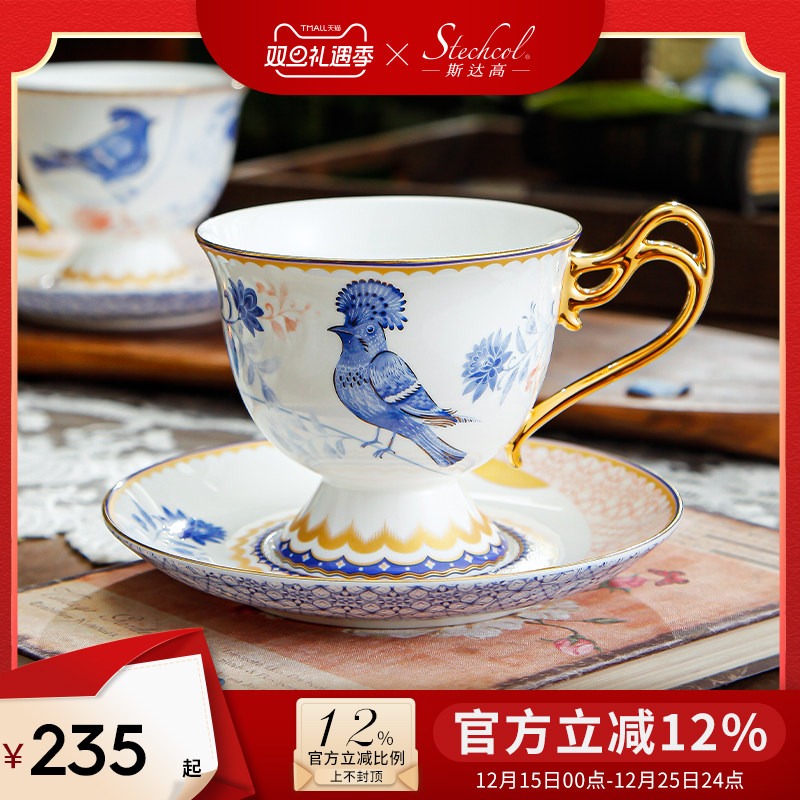 斯达高英式骨瓷咖啡杯碟精致茶具