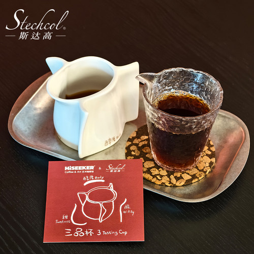 斯达高Stechcol 三品杯英式下午茶茶具高档精致陶瓷咖啡杯时尚