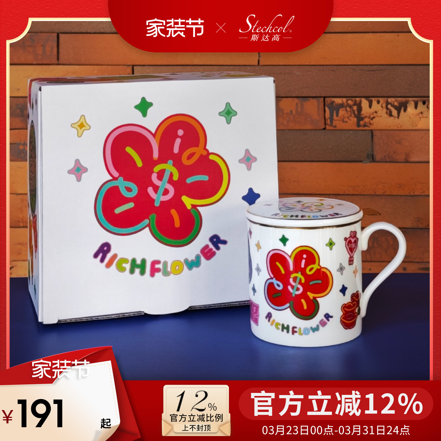 【斯达高】有钱花RICHFLOWER联名霓虹马克杯大容量男女款水杯送礼