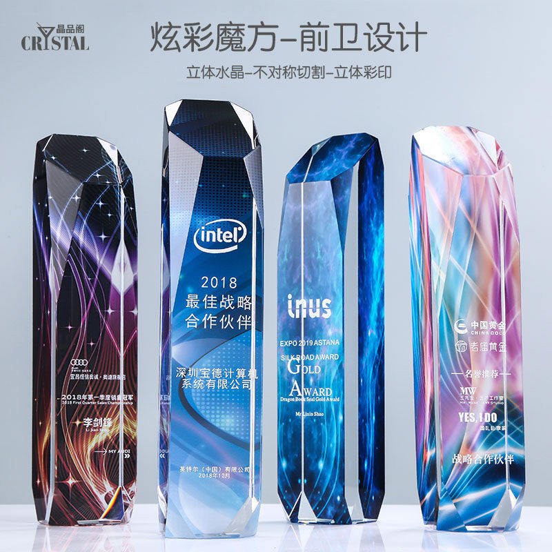创意水晶奖杯冰山之巅荣誉奖牌颁装饰摆件