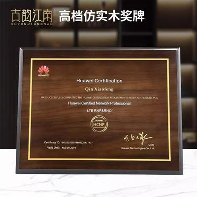 授权牌荣誉牌匾定制木质奖牌