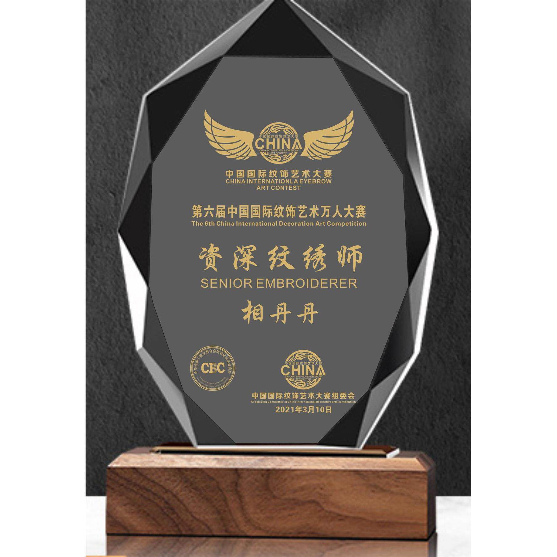 韩式纹绣师奖牌美甲美睫荣誉证书水晶纹绣奖杯授权奖杯
