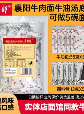 襄阳牛肉面面馆专用牛油火锅底料