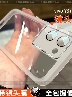 适用于vivoy37手机壳新款vivoy37pro保护套y36c全包镜头防摔女硅胶薄款潮网红男软壳情侣创意个性
