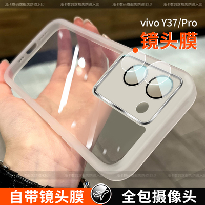 适用于vivoy37手机壳新款vivoy37pro保护套y36c全包镜头防摔女硅胶薄款潮网红男软壳情侣创意个性