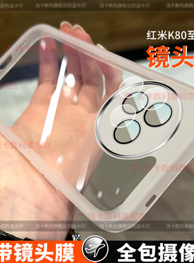 适用于红米k80至尊版手机壳新款小米redmik80至尊版保护套k80ultra自带镜头膜防摔女硅胶薄款潮男软壳创意