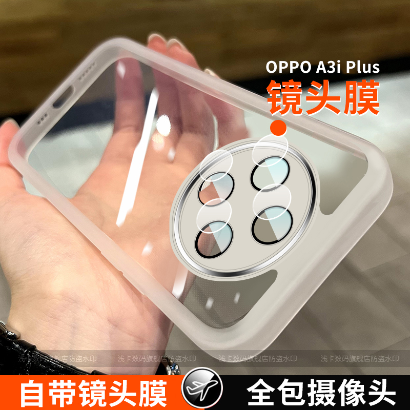 适用于oppoa3iplus手机壳新款全包镜头a3iplus全包摄像头0pp0保护套自带镜头膜全包防摔A3女男款个性硅胶软