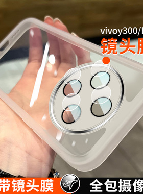 适用vivoy300手机壳新款5G新品Y300pro保护套viv0网红同款y300pro+全包防摔女男款外壳潮创意个性硅胶软壳