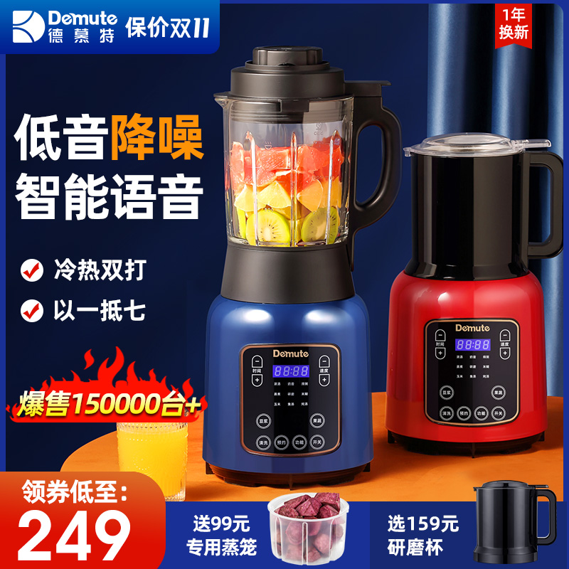 德国品牌破壁机家用新款静音小型多功能加热全自动榨汁豆浆料理机
