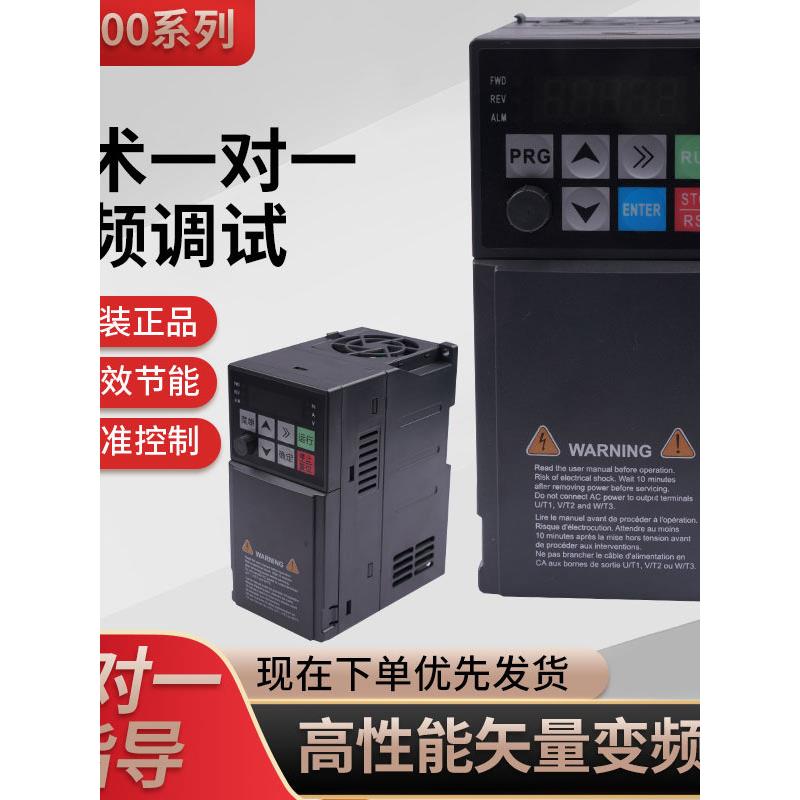 全新Jls-Ms500-2S-0.7G逆变器0.75/1.5/2.2Kw单相220V电机调速器