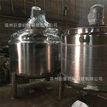 不锈钢乳胶漆搅拌机罐 洗车液搅拌罐 真石漆搅拌罐 电加热乳化罐