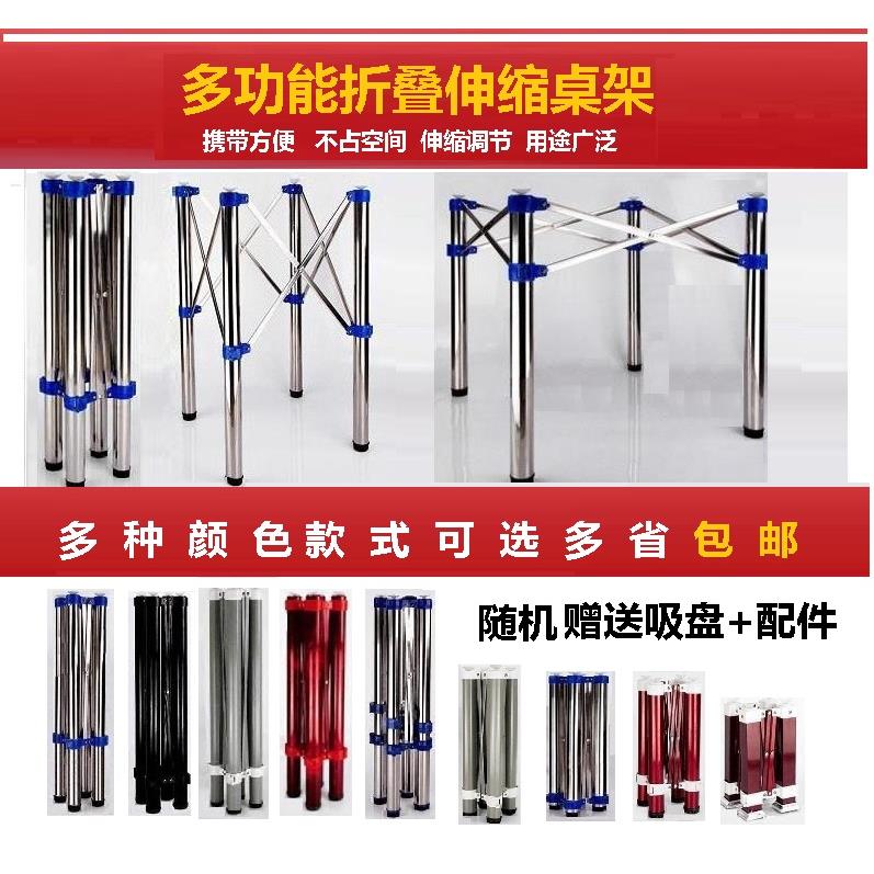 办公桌架不锈钢麻将桌腿支架折叠架可调节收缩桌脚快餐桌脚铁艺