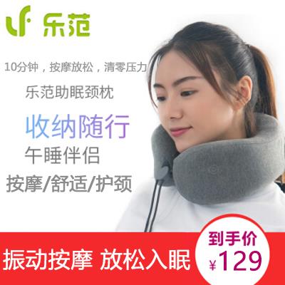 乐范便携u型枕枕记忆海绵可拆洗坐车用旅行收纳脖子午睡休息护颈