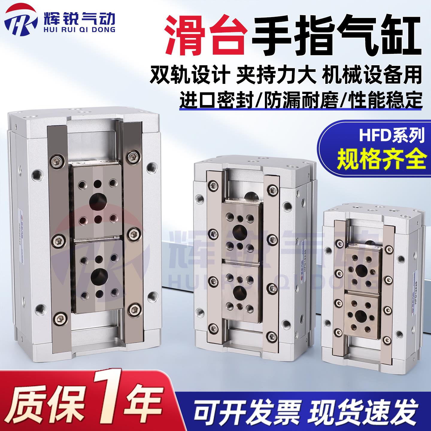 HFD薄型手指气缸HFD8/12/16/20/25X8X10X15X20X25X30X40X50X60X80