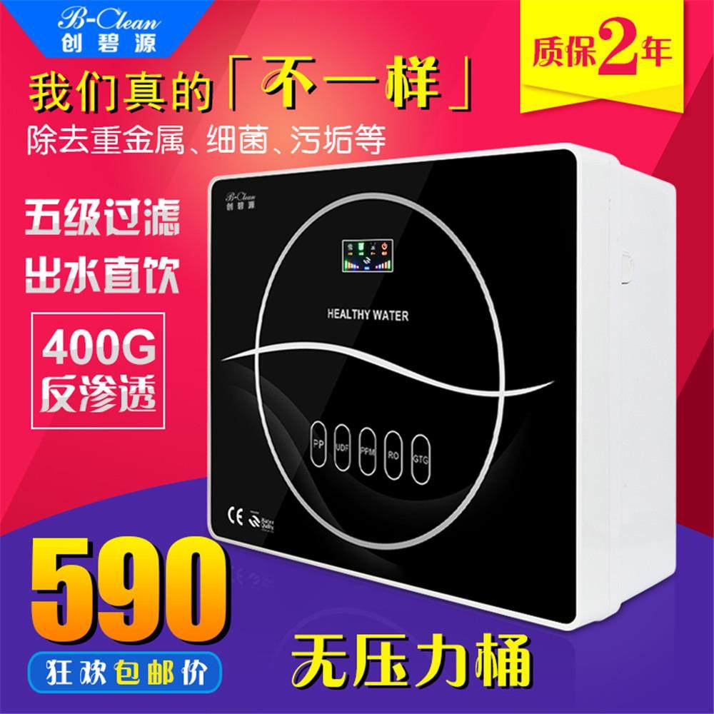 400G净水器家用商用大流量反渗透RO纯水机厨房直饮自来水5级智能