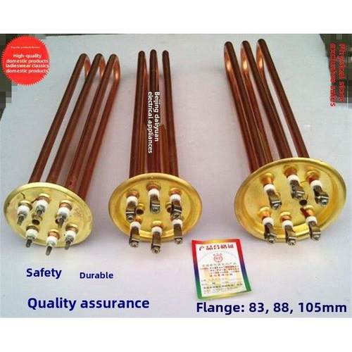 73/78/83/88/103-105mm宏华开水器加热管220v/380v3/6/7.5/9/12kw