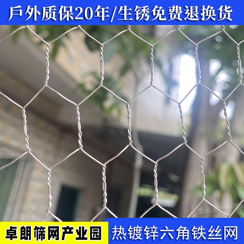 不生锈的铁丝网热浸镀锌隔离网圈地网养殖耐腐蚀铁丝网六角网围栏
