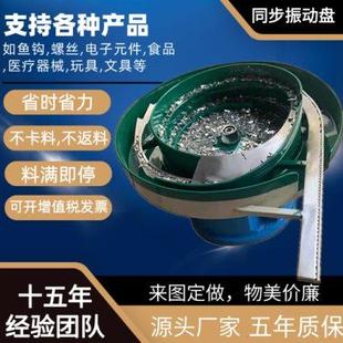 自动送料机 振动盘 螺栓螺丝LED铆钉透镜电容震动盘定制生产厂家