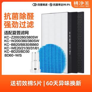 W200 BB60 280SW 380W WB6滤芯 WG605 适配夏普空气净化器滤网KC