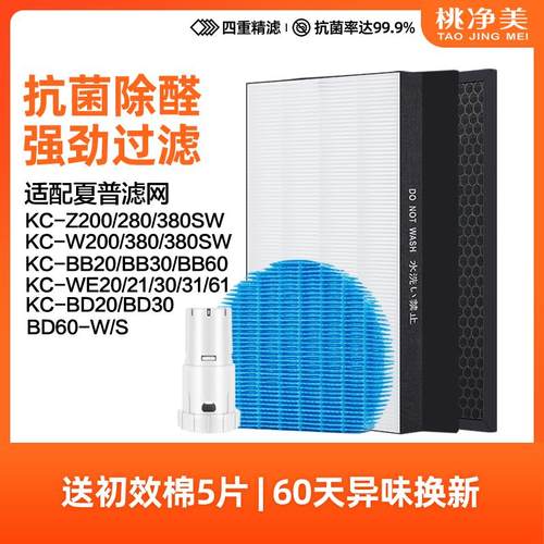 适配夏普空气净化器滤网KC-W200/280SW/WG605/380W/BB60/WB6滤芯