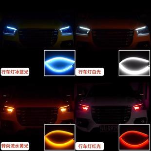 日行灯大灯行车灯led流光转向灯条灯眉 汽车流水转向灯灯带改装