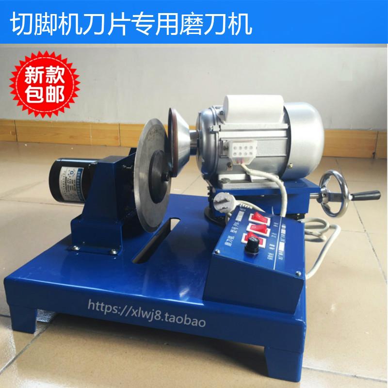 切脚机刀片磨刀机钨钢刀片 圆刀 线路板刀片金刚石水磨干磨磨刀机