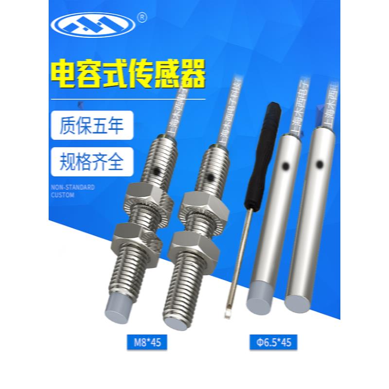 木溪M8电容式接近开关传感器Cm8-M03Na-Y3L2/C45非金属检测开关