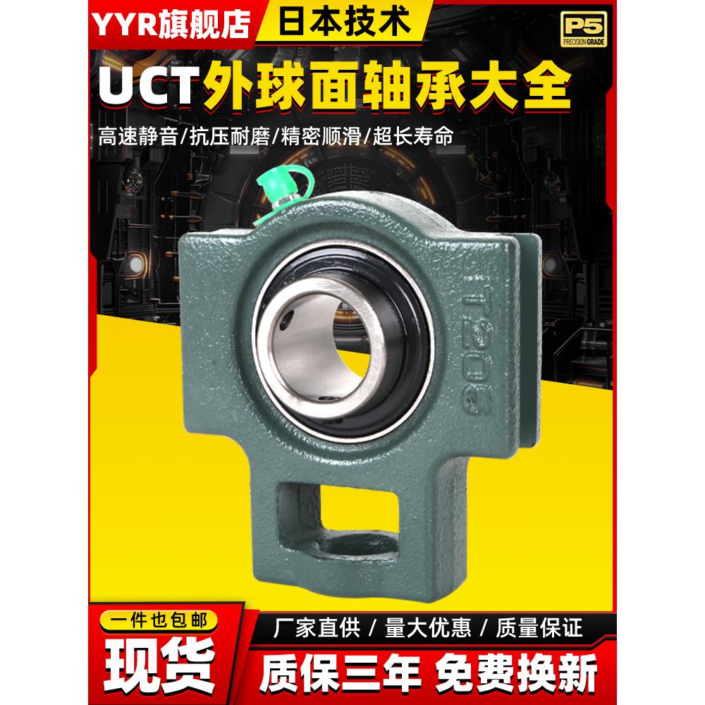 日本外球面轴承圆座Ult318 319 320 322 324 326P2等级328