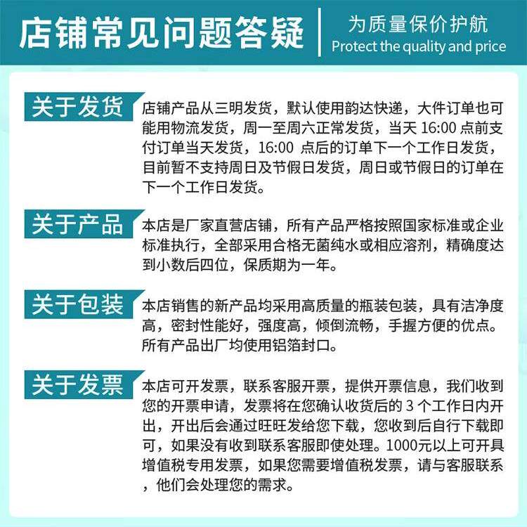 纯化水检测试剂 醋酸盐缓冲溶液PH3.5 标准缓冲溶液250ml